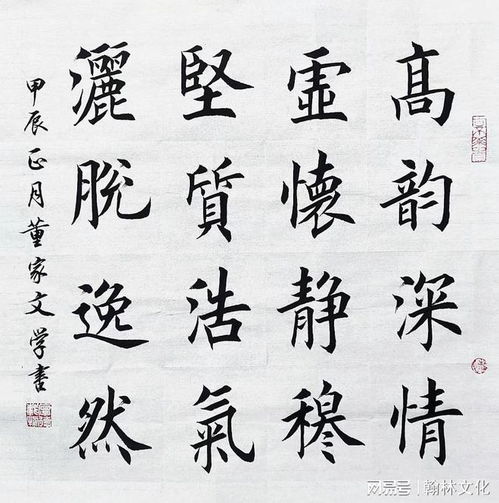 中国书画名家董家文荣膺中华榜样