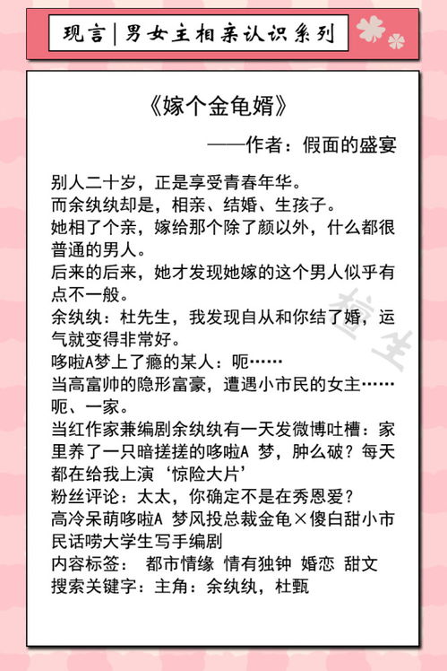 男女主相亲认识系列文霍先生的妄想症高冷禁欲男主他想结婚