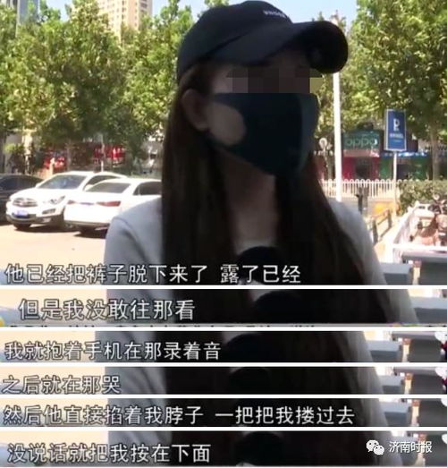 噩梦,遭司机持刀猥亵,19岁女孩当场录音报警20多天,司机否认
