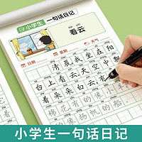 练字字帖御宝阁练毛笔字水写布练字专用水写毛笔书法初学者入门米字格练习用纸字帖套装成人仿宣纸水洗布速干空白小学生沾水多少钱