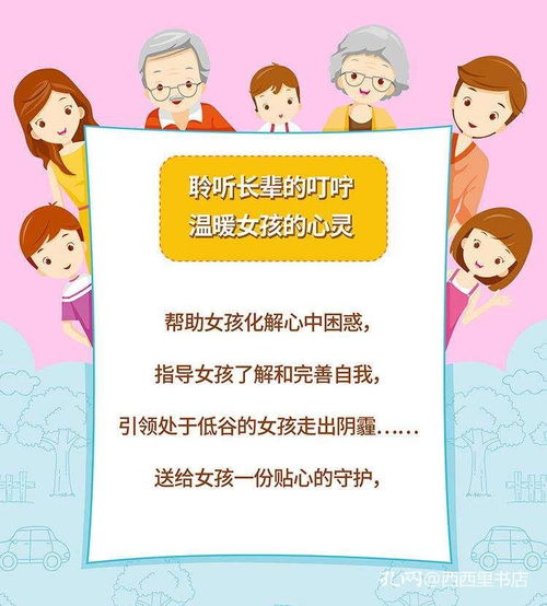 正版全套3册致未来的你给女孩的十五封信做个有出息的女孩心理成长枕边书写给青春期女生适合送人十岁1215岁女孩看的书