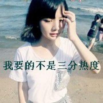 自找的痛就别喊痛