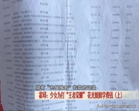 12岁女孩为了游戏,5天花光姐姐大学学费,结果...