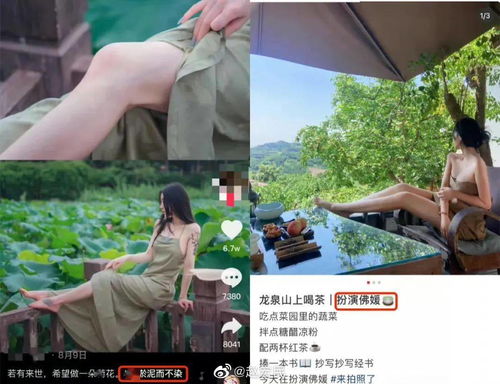 佛媛火了女网红寺庙打擦边球炫富,衣着不雅媒体狐狸尾巴穿了袈裟也藏不住