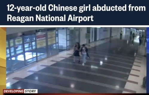 反转12岁中国被绑架女孩找到了,真相竟然是