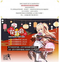 少女前线花灯会活动怎么玩少女前线花灯会活动玩法规则介绍