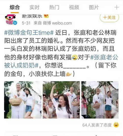 朋友圈在屏蔽的微商,酒窝女神张庭却在做