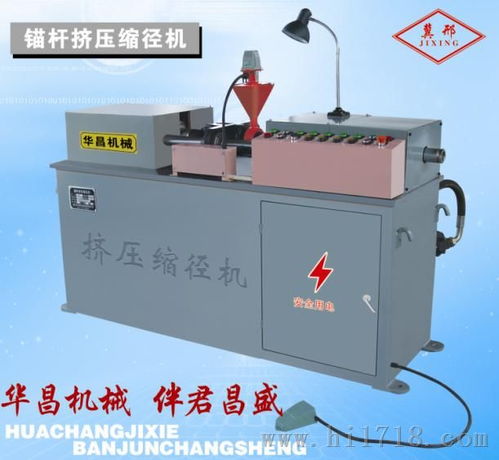 冷弯成型机图片高清图细节图邢台市华昌矿用w型钢带机缩径机公司
