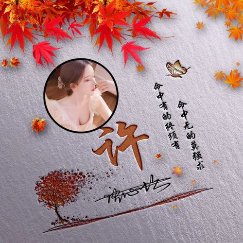 用你的名字作微信头像,3d十二生肖特效签名头像,看看有你的吗