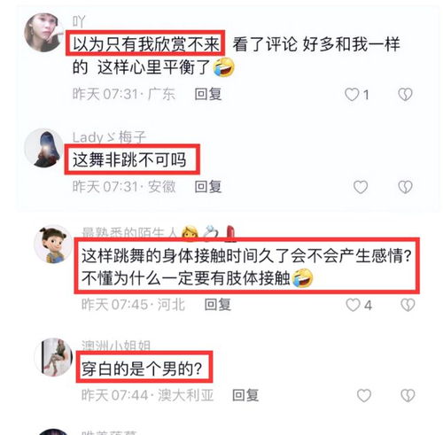 杨丽萍孔雀舞被批不雅,大搞擦边球,男女贴身乱蹭表情意味深长艺术动作舞蹈网易订阅