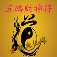 招财好运山水画头像微信头像图片大全