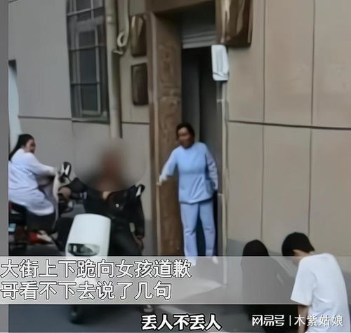男生当街下跪向女生道歉,过路大哥看不下去打抱不平,女生惹众怒