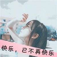 女生温柔头像带字好看的温柔头像女生带字