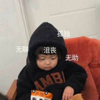 表情包追星真的很苦的