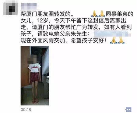 每晚睡觉,我都想逃跑同安12岁女孩离家出走,被找到了留下纸条引人深思