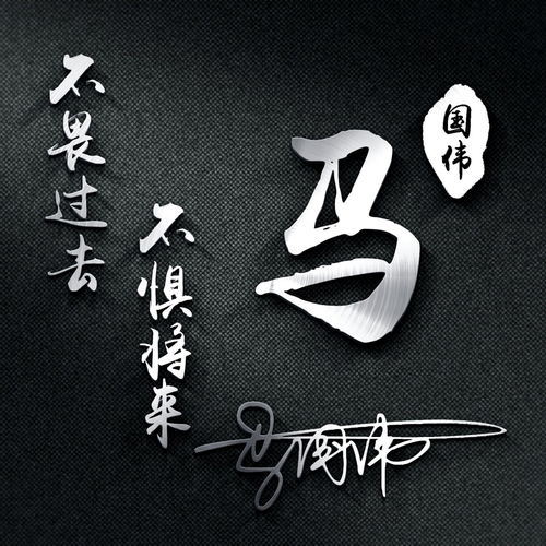 您的微信头像该换了,新款38张高清亮黑商务签名头像,有你的吗