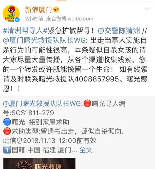 厦门26岁女孩留遗书失联有自杀倾向最近一次出现在南安