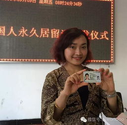 外国美女获周口绿卡已随丈夫在周口住了5年