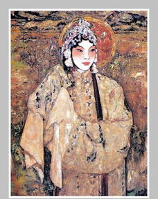 昆曲遗韵中国画家钱流戏曲人物油画作品赏析