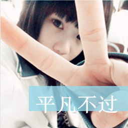 qq带字女生头像,黑白伤感,个性非主流,急用,谢了
