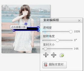 怎样在qq头像上编辑文字