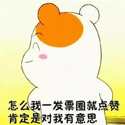 如何测试汉纸是否喜欢你