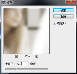 photoshop调出美女照片的柔焦效果