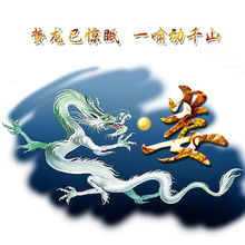 高级版姓氏头像,蛰龙已惊眠,一啸动千山