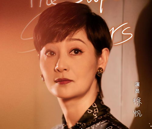 53岁徐帆近照曝光满脸胶原蛋白似少女,气质卓越不输小4岁苏芒