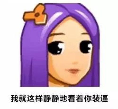 这拨经典qq头像变成表情包,80后90后看了都会流泪