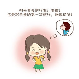 微商手机端推广漫画