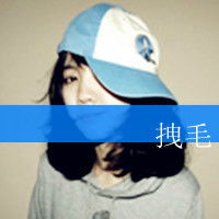 超萌女生带字头像我二我快乐我萌我超神