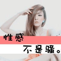 邪恶天堂搞基动态图片微信头像图片大全