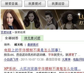 电脑重装的xp系统,字体模糊不清,图片也有些失真,哪位朋友知道该怎么弄下边有图