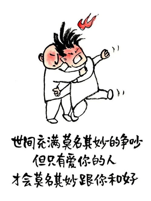 一辈子很短,要和有趣的人在一起
