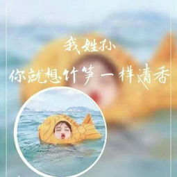2018微信姓氏头像女生头像大全