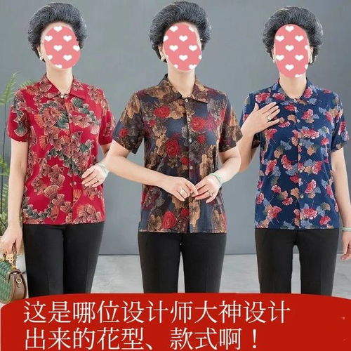 发现一现象很多60岁以上老年女性喜欢穿显老10岁的奶奶衫为什么呢