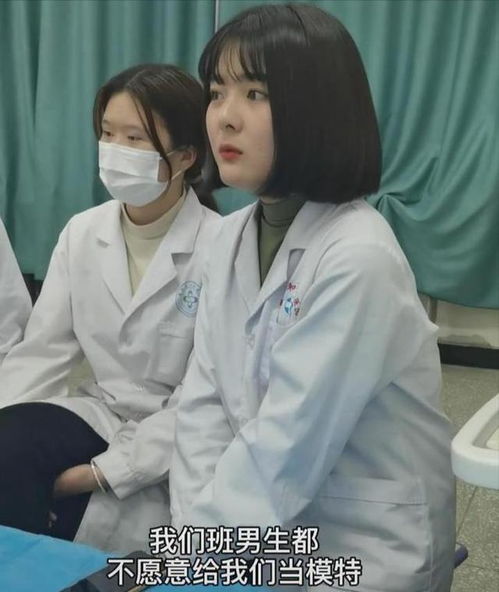 女学生做实验缺男模,无奈将对象给骗来俺对象,随便看啊