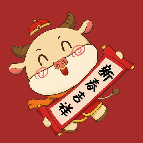 2021牛年头像