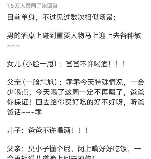 为什么许多男性表示更希望生女儿网友的回答吸引上万人共鸣