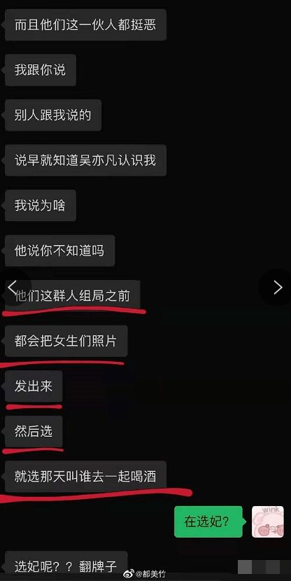 都美竹疑似收到死亡威胁他的瓜针的很大,大家忍一下