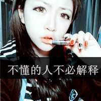 冷淡气质伤感女生头像微信头像图片大全