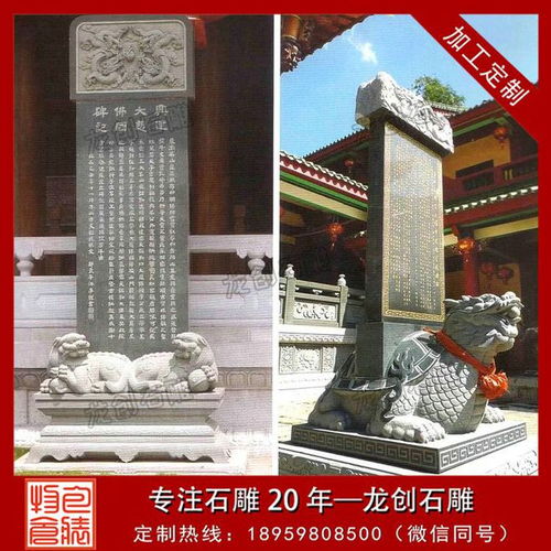 寺庙石雕功德碑龙龟驮碑图片