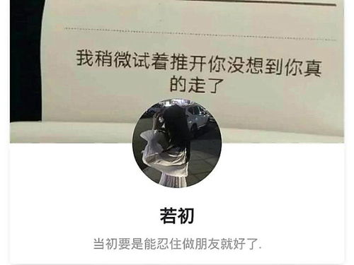 微丧女生套图我只是稍微试着推开你,没想到你真的走了
