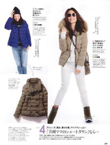 女装very12月号适合40岁以上女性,主要看气质