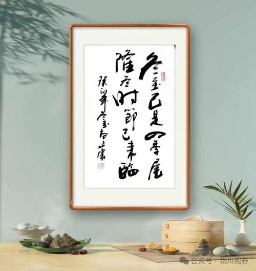 当代名家书画作品欣赏20241108