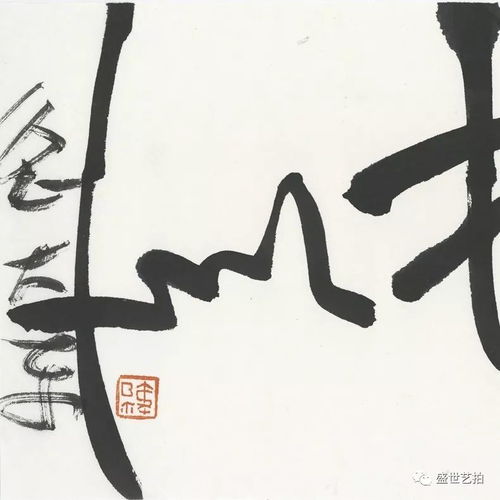 大拍名家书画精品专场王冬龄石开等精品大作0元起
