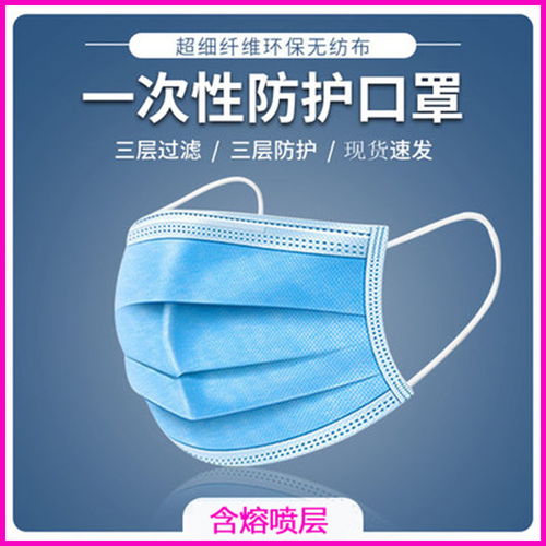 一次性口罩1050100只男女防护民用口罩防飞沫水三层过滤非医用