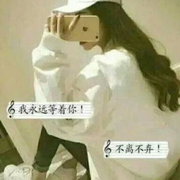 帅气头像女生带字伤感图片精选我会一直在原地等你回来
