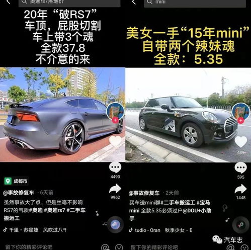 二手车商发阴阳车视频引争议,五魂集满比市价便宜近半你敢买吗